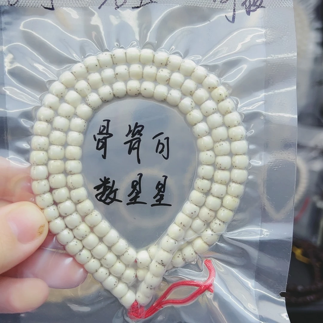 星月菩提吊坠6*5原生态石玉骨瓷白数星星