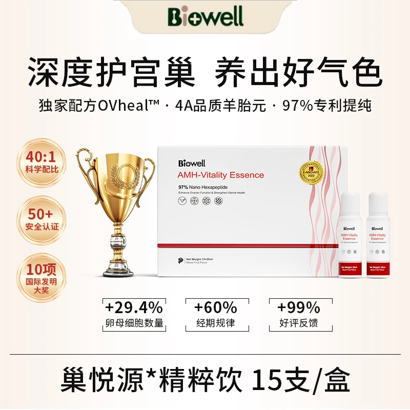 【暖巢抗皱饮】靶向提纯肌醇PQQ新加坡Biowell巢悦源精粹饮效期27.9