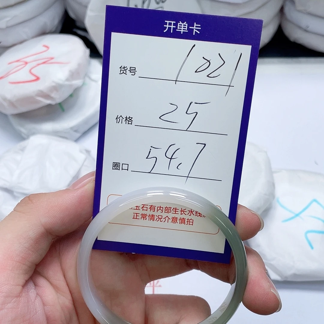 手镯玛瑙/玉髓未镶嵌1021
