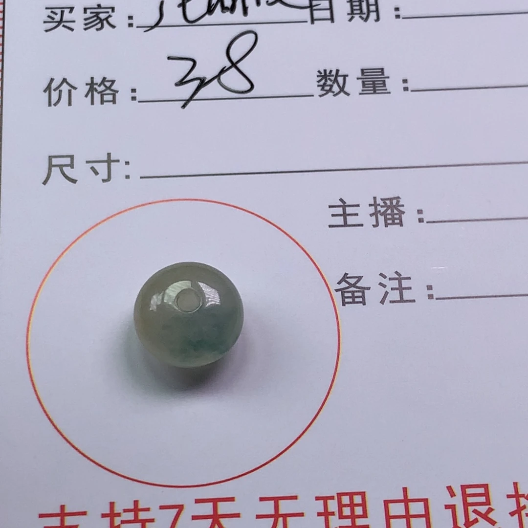 翡翠未镶嵌颈饰J****珠子