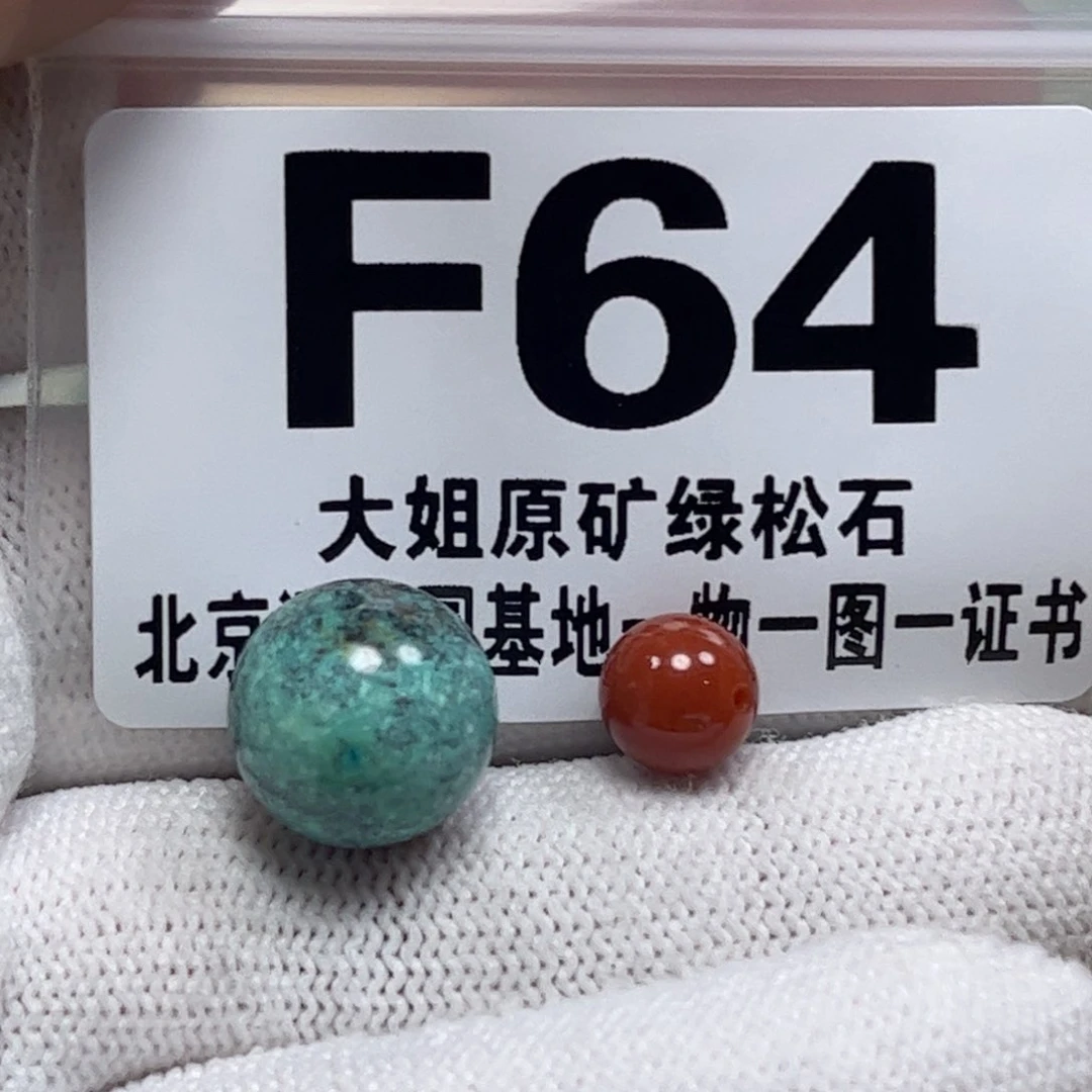 南红玛瑙未镶嵌珠宝奇石12.7m m