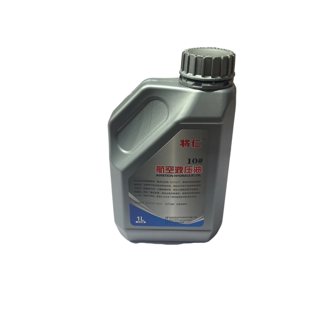 将仁定制汽车航空液压油 10# 规格1*1L