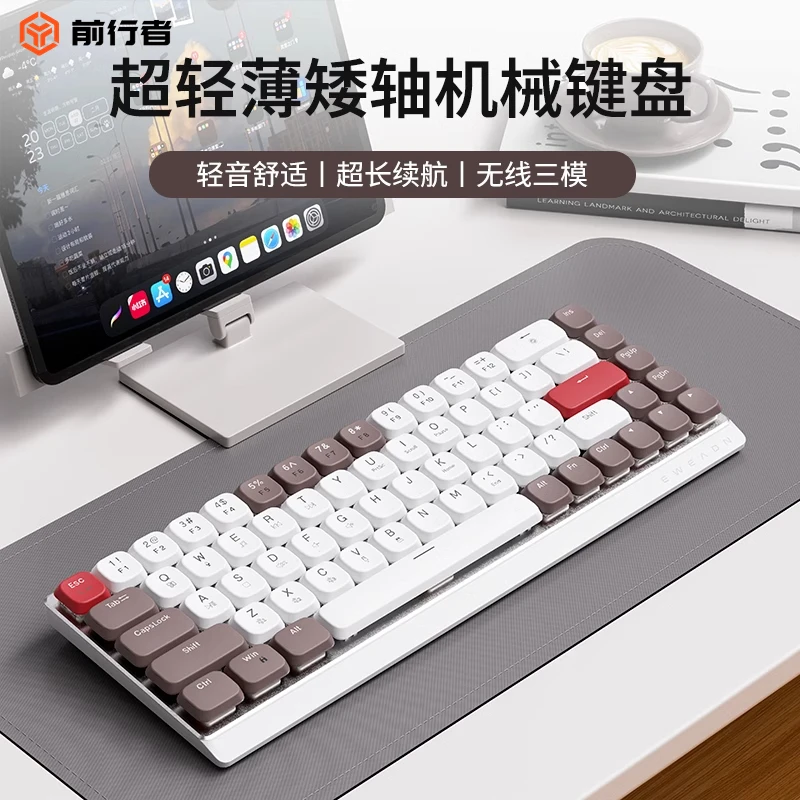 前行者MK68键盘打游戏ipad平板便携办公静音小巧女生笔记本电脑