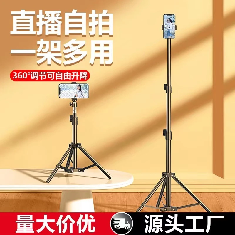 网红美颜补光灯三脚架桌面落地支架拍照支撑架手机直播老人stay