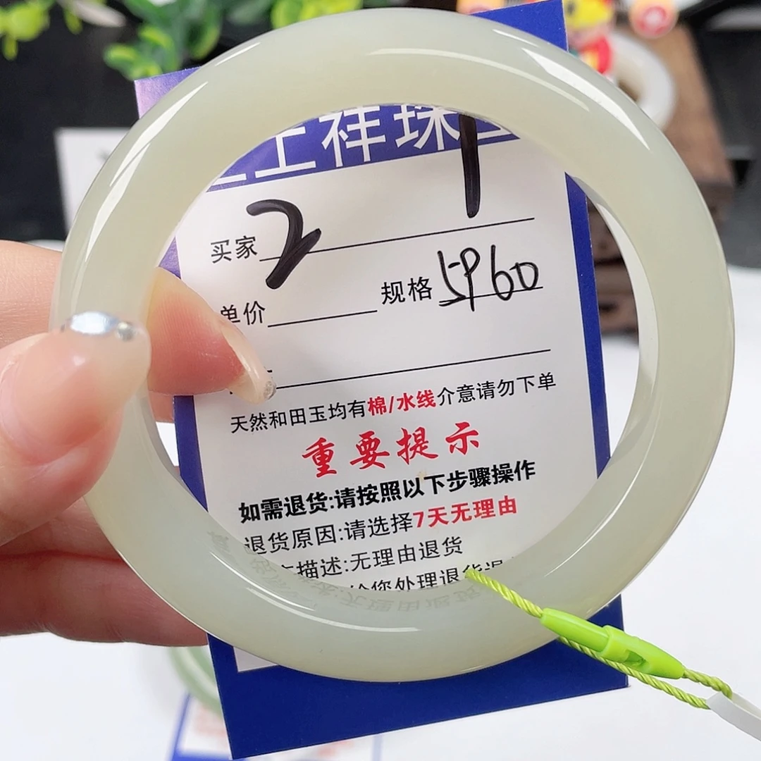 未镶嵌手镯和田玉