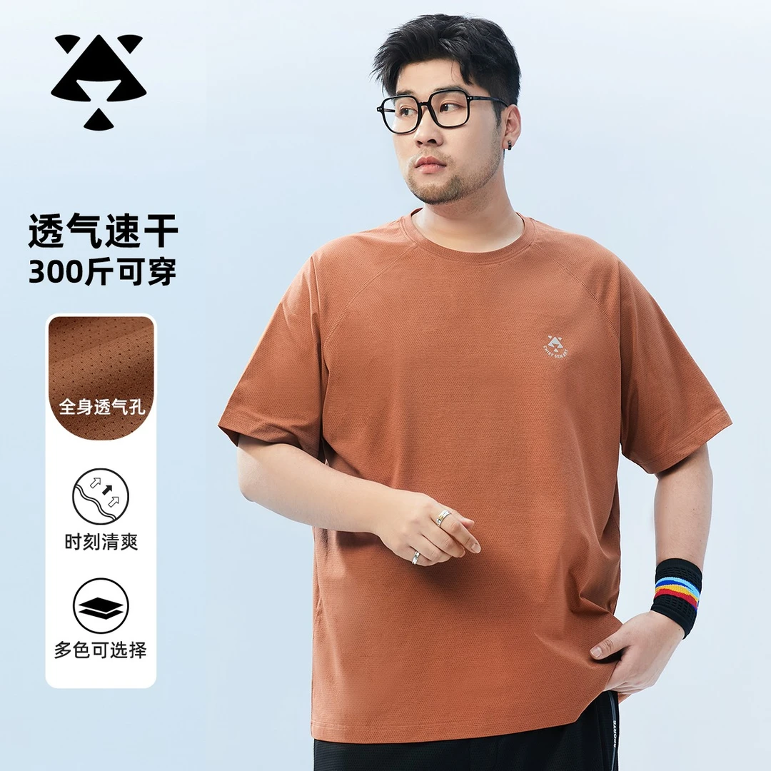 【满身透气孔】森老板胖子大码男装夏季宽松速干短袖T恤凉感男士t恤