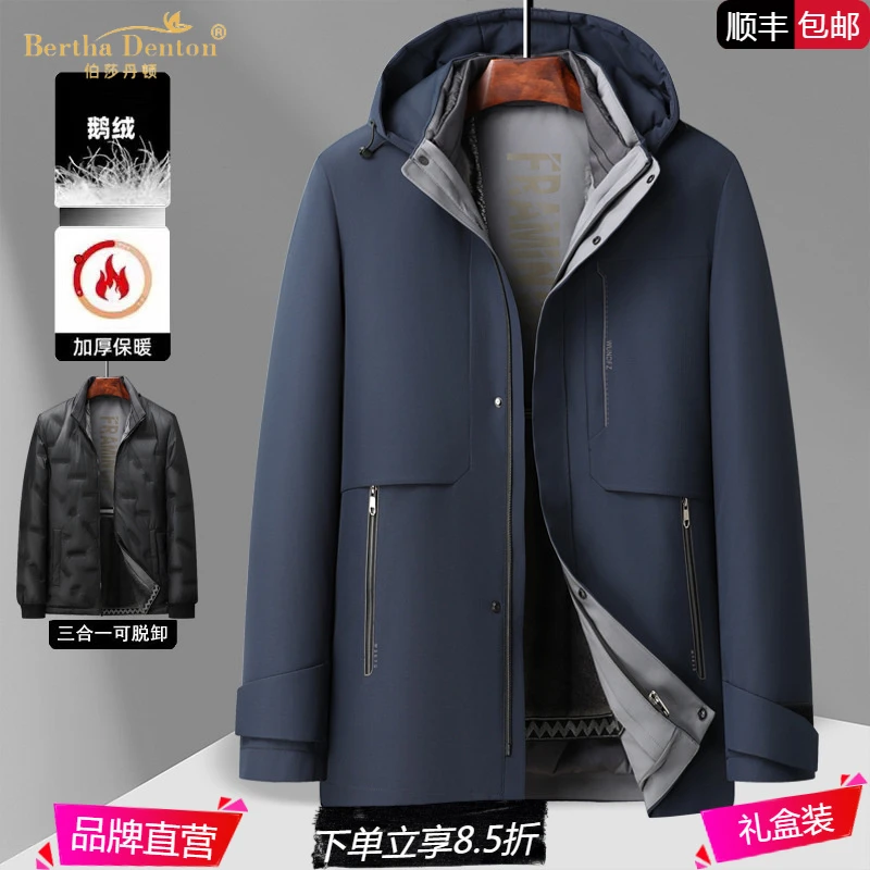 伯莎丹顿时尚潮流男士鹅绒羽绒服可脱卸鹅绒内胆保暖连帽百搭防寒