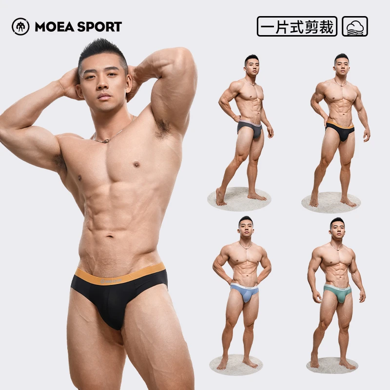 [3条更划算]墨立方男冰丝三角内裤一片式性感高级底裤头大囊袋