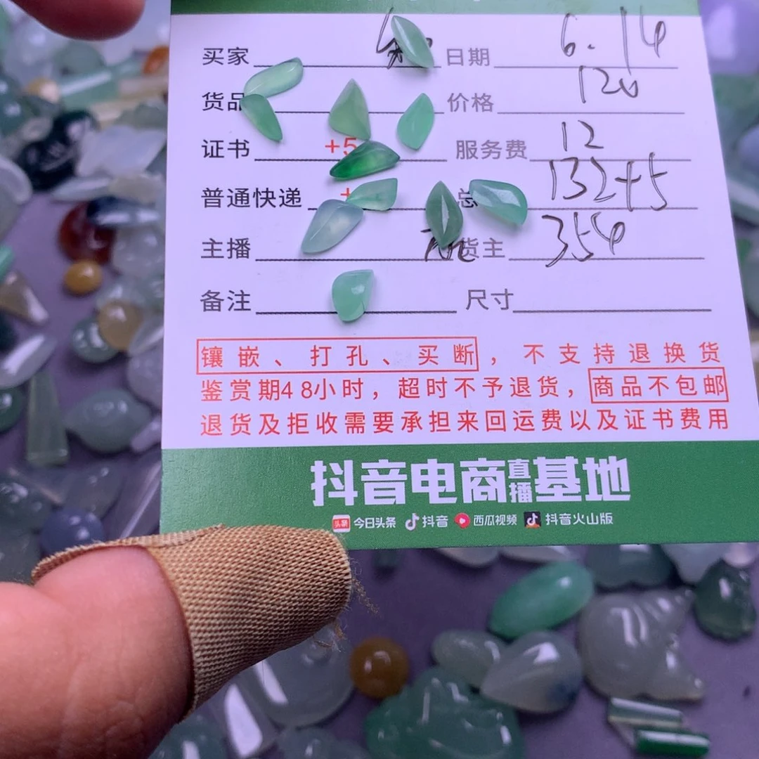 翡翠挂件未镶嵌和****红