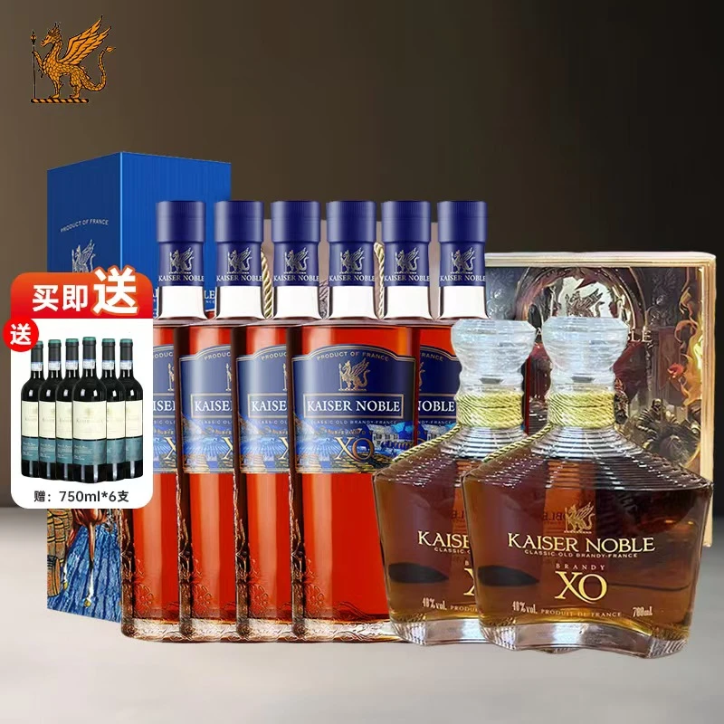 法国进口白兰地凯萨贵族皇爵XO洋酒40度红洋酒14瓶组合装