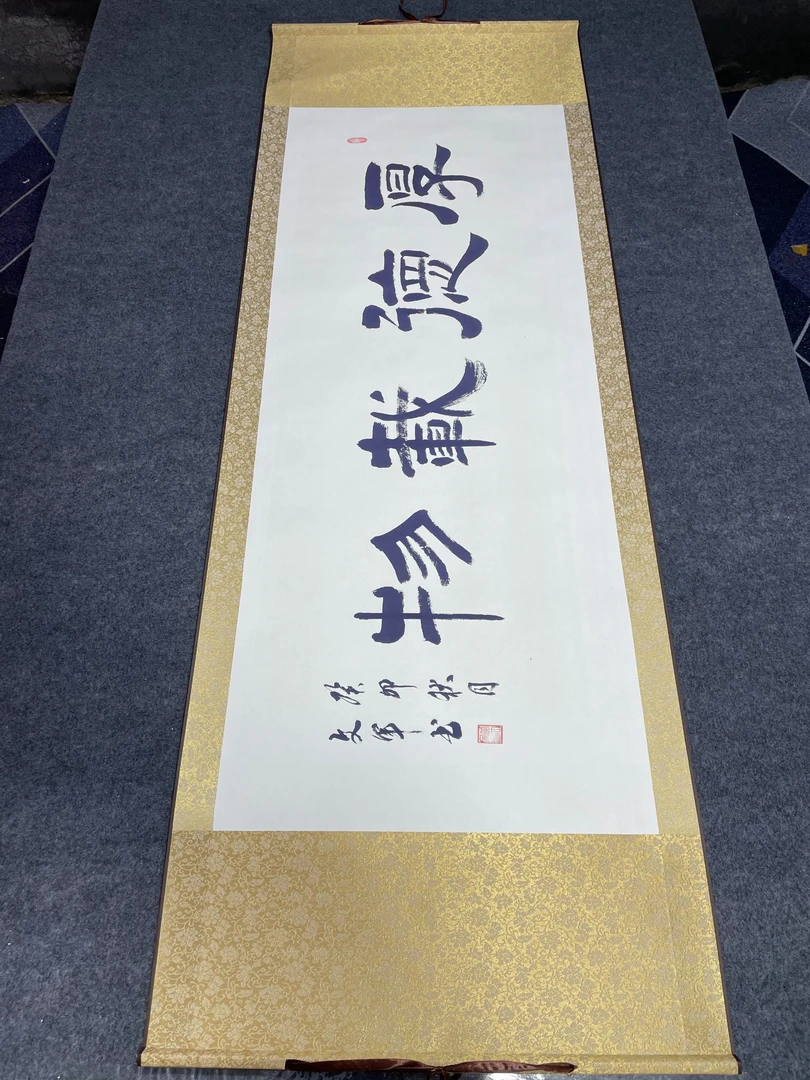 精装精裱横幅1.8米×0.6米《厚德载物》国画