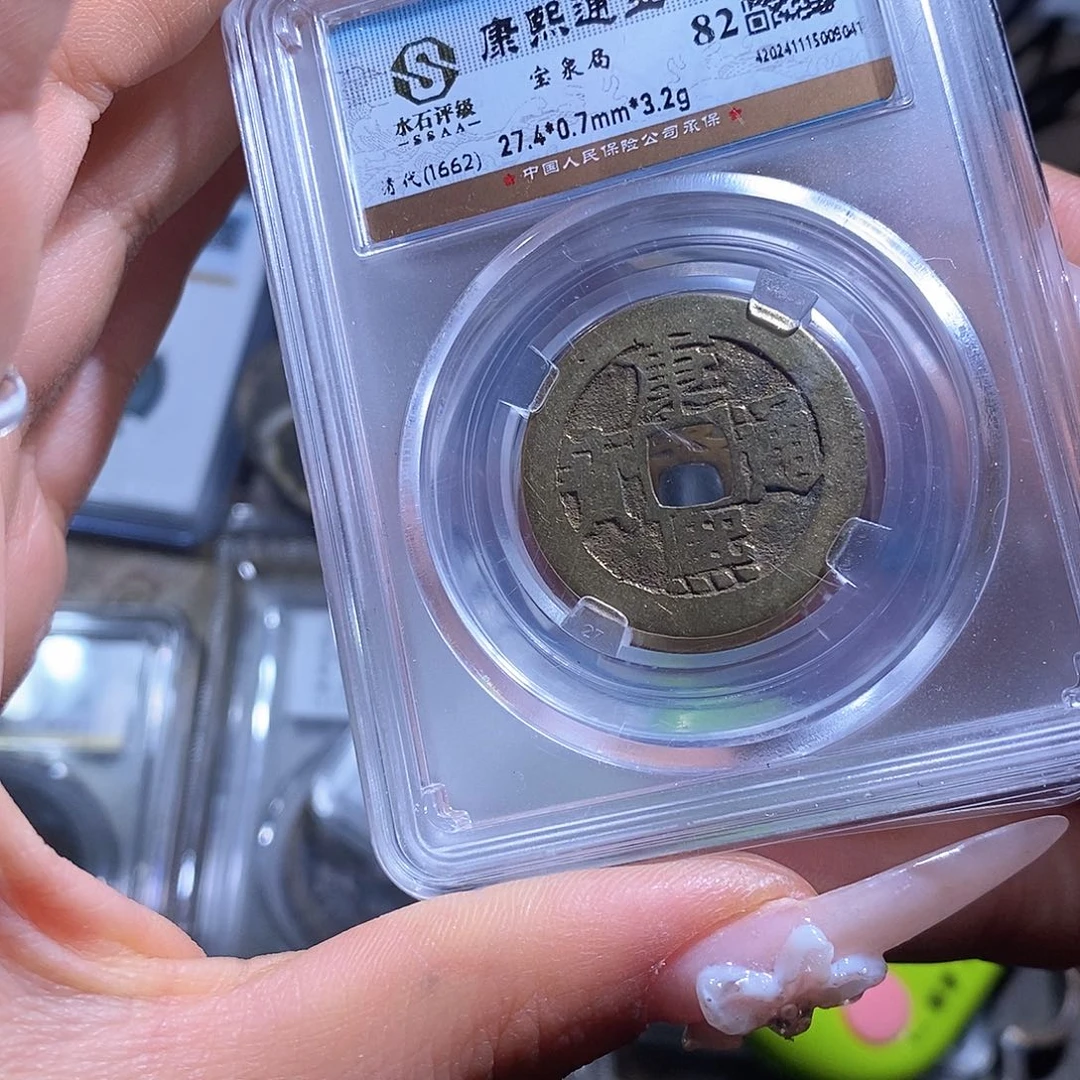 金?*念不下播敏/康熙2/37