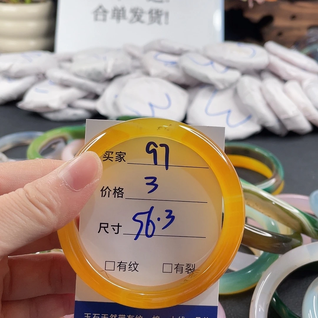 手镯玛瑙/玉髓未镶嵌