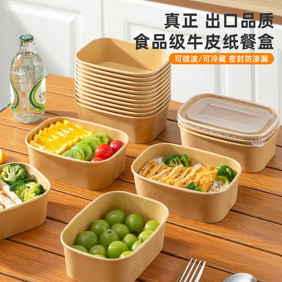 维艾加厚牛皮纸打包盒野餐盒长方形一次性饭盒带盖外卖快餐分装盒