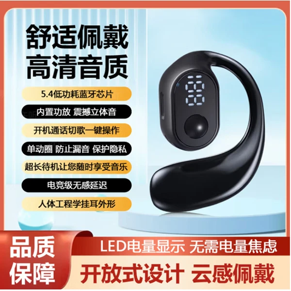 2025年新款耳机无线蓝牙挂耳式耳机适用苹果华为OPPO小米vivo红米