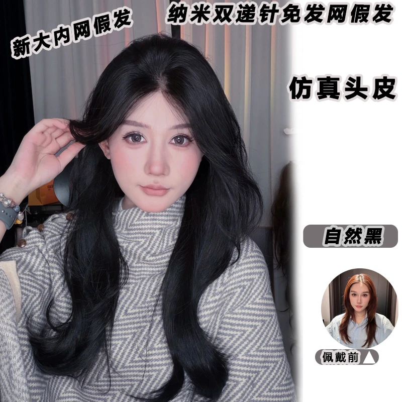 【中长款卷发半头补发片】纳米无痕双递针免发网大内网假发头顶仿真