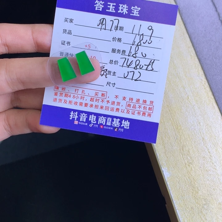 颈饰未镶嵌翡翠用****0