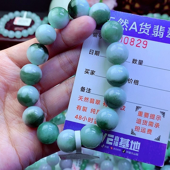 翡翠未镶嵌毛衣链