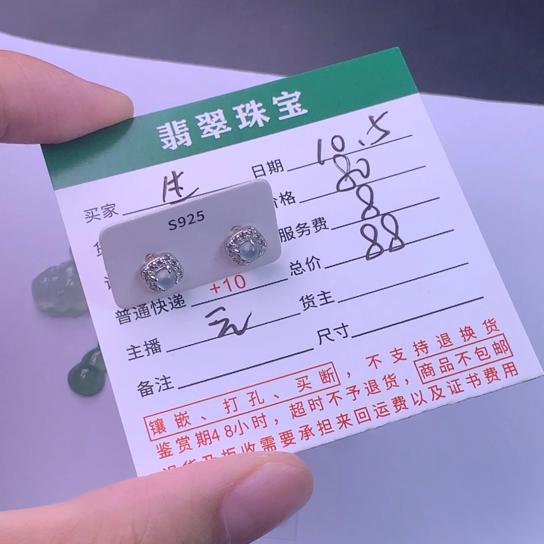 未镶嵌挂件翡翠生*