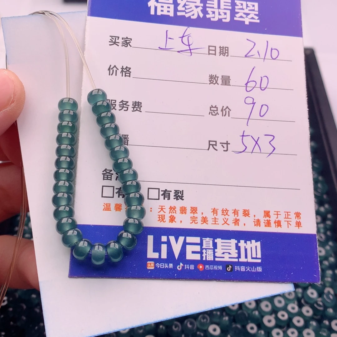 翡翠手链未镶嵌多样性60蓝