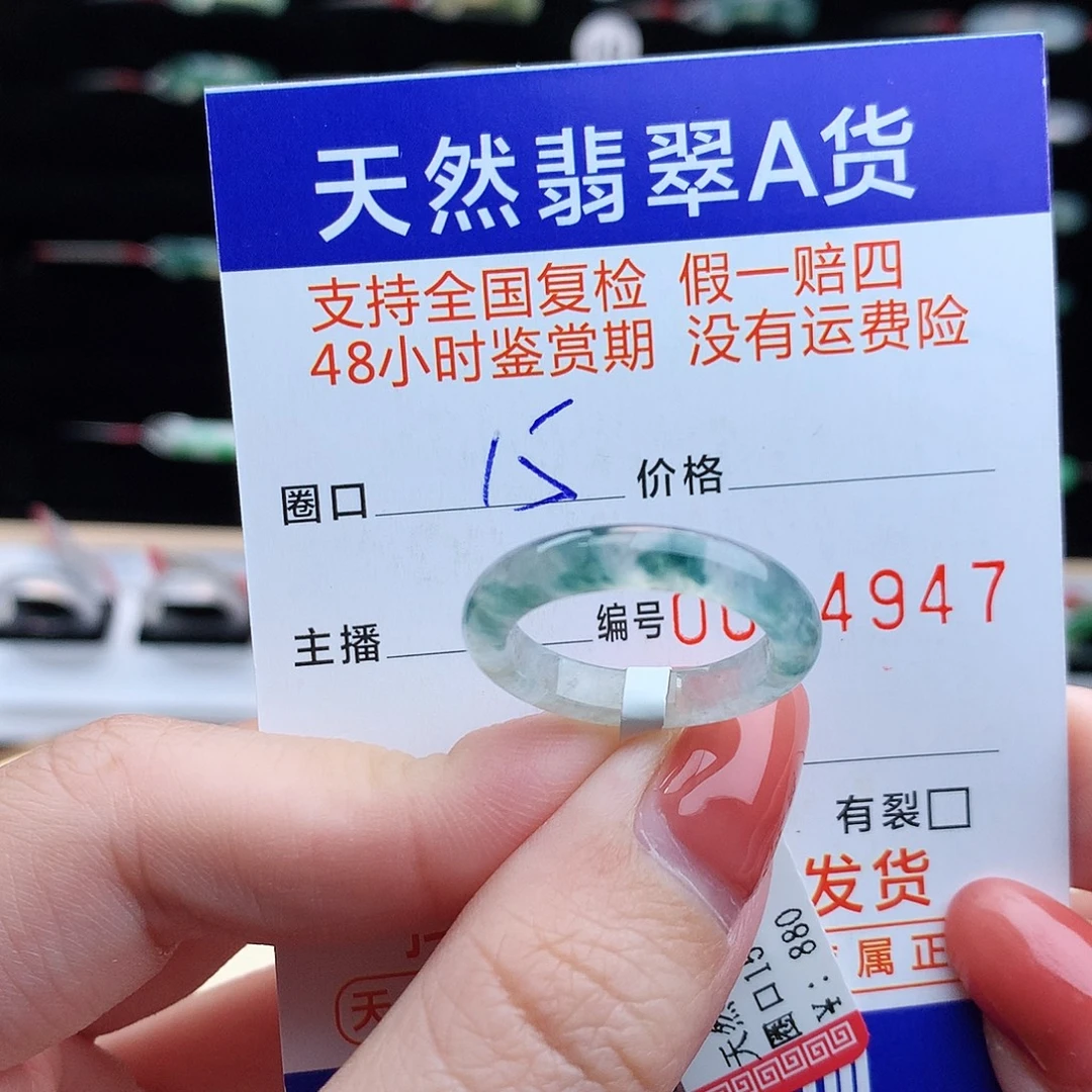 翡翠未镶嵌戒指翡翠