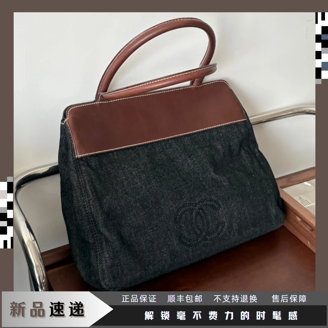 95新 Chanel/香奈儿 東区-牛仔拼皮托特手提包/45137简约通勤时尚