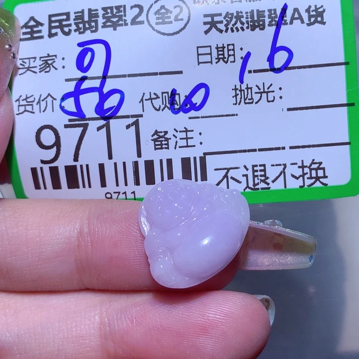 翡翠颈饰未镶嵌可***娇