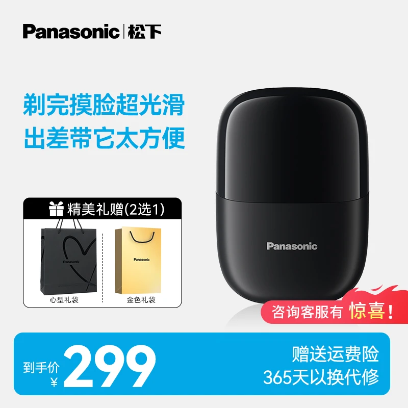 Panasonic/松下CM20小方盒便携式剃须刀刮胡刀送男友圣诞礼物推荐