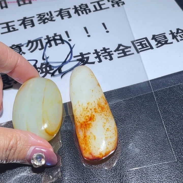 和田玉（糖玉）未镶嵌颈饰