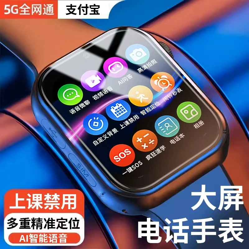 纽贝迪儿童电话手表A11高清视频通话全网通多重定位大屏可插卡