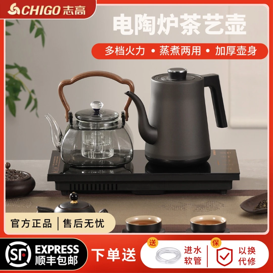 Chigo/志高全自动上水电热烧水壶茶台嵌入式电陶茶炉煮茶提梁壶