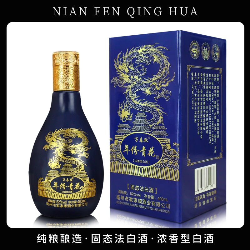 万春秋年份青花酒粉丝福利400毫升一瓶52度纯粮白酒