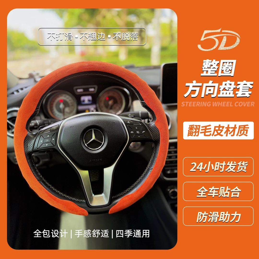 【翻毛皮方向盘套】适用丰田皇冠防汗驾驶四季通用防滑方向盘保护套