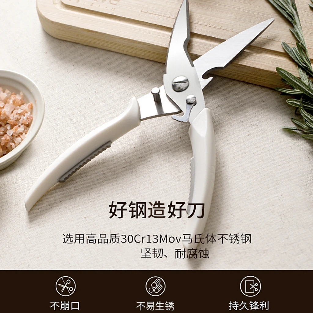 【素味】多功能厨房剪刀鸡骨剪强力省力剪子食物剪不锈钢杀鱼刮鳞