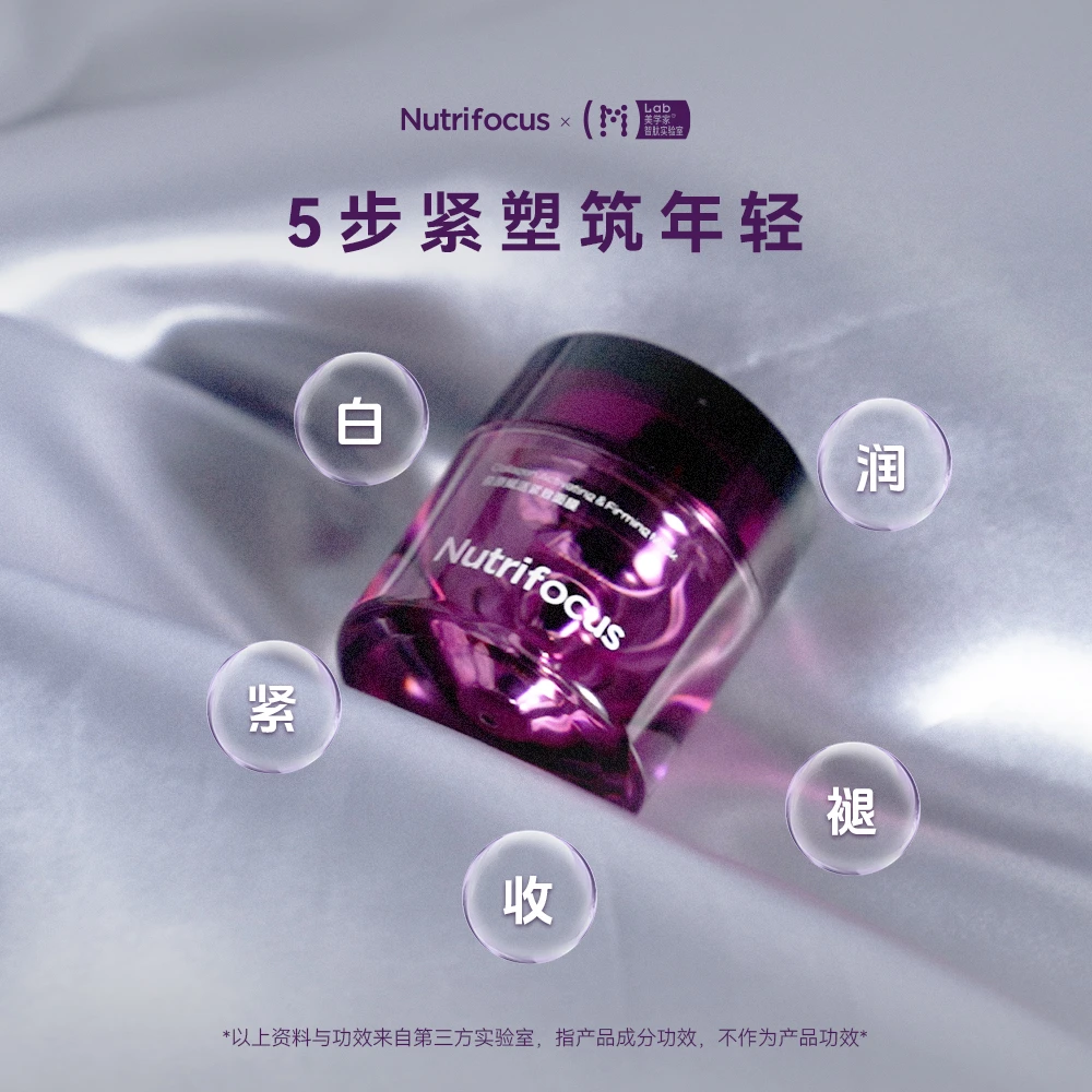 优萃馥NutriFocus胶原赋活磨皮神器体验装紧致面膜
