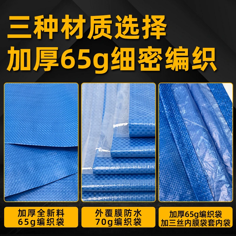 编织袋定制批发覆膜防水蛇皮袋饲料袋子双层加内胆麻袋物流包装袋