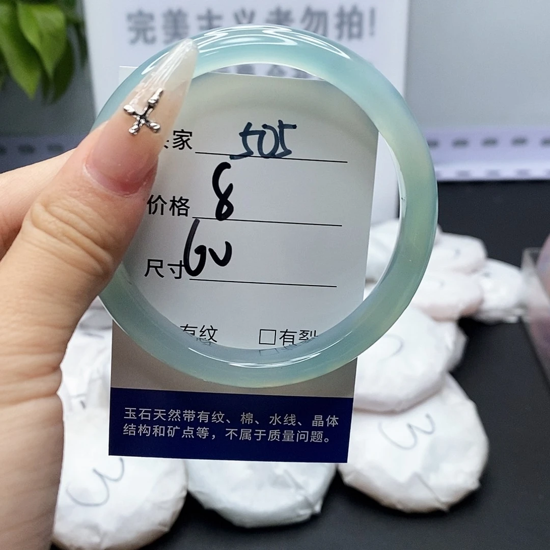 玛瑙/玉髓手镯未镶嵌505