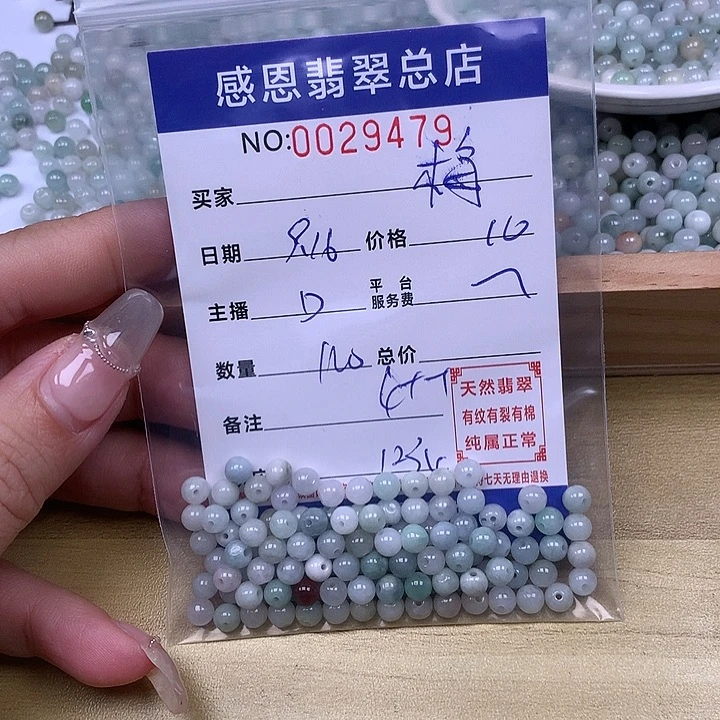 s***梅未镶嵌手链翡翠翡翠
