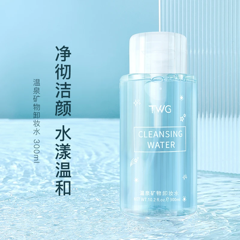 升级版大含量卸妆水精致女生必备用品单瓶/300g按压式按压瓶通用