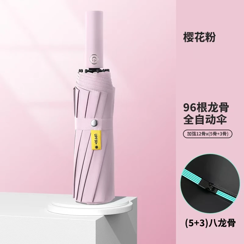 02235  张十柒96根龙骨全自动伞晒防紫外线晴雨伞