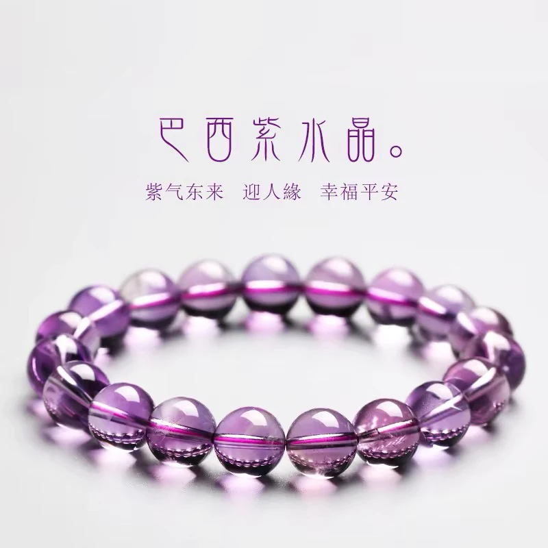 【梦艺直播福利】天然巴西紫水晶手串8MM