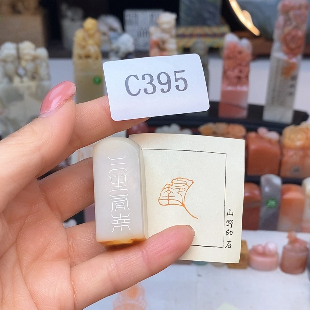 老挝石1.7x1.7 成品书画闲章