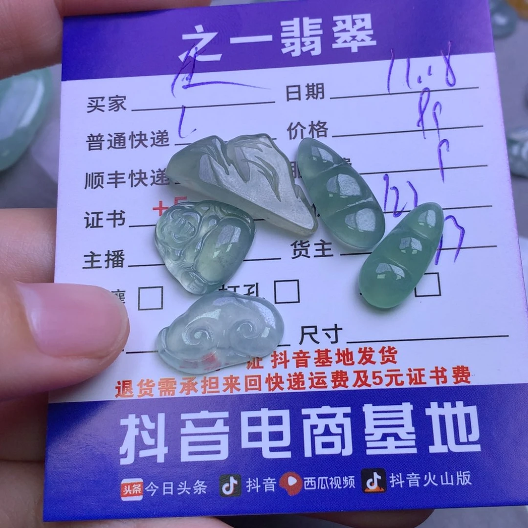 颈饰未镶嵌翡翠翀****
