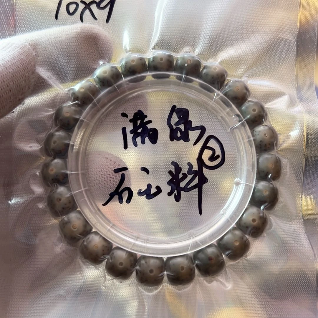 天然星月菩提石玉料单圈