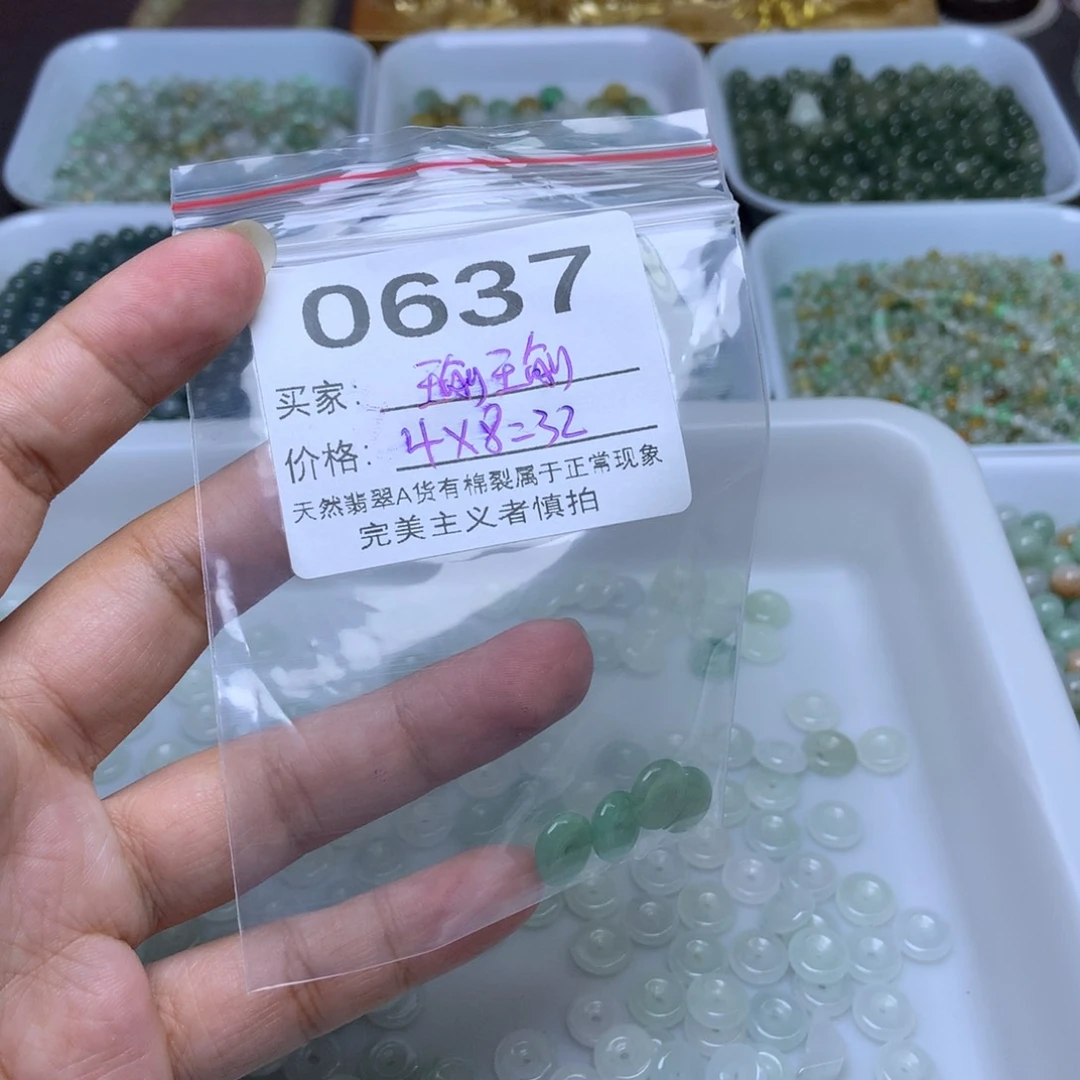 散珠翡翠瑜*啊翡翠