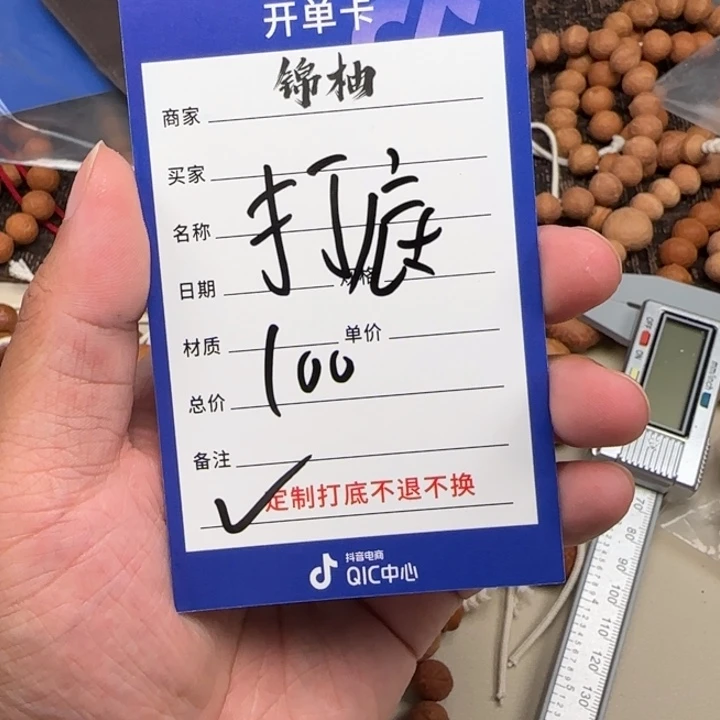 凤眼菩提吊坠阿*打底