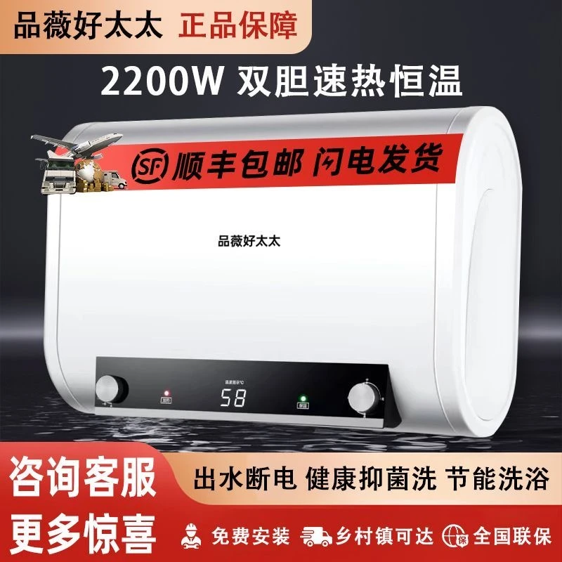 【国补政策】家用电热水器浴室洗澡一级省电三重防护变频恒温40L50L