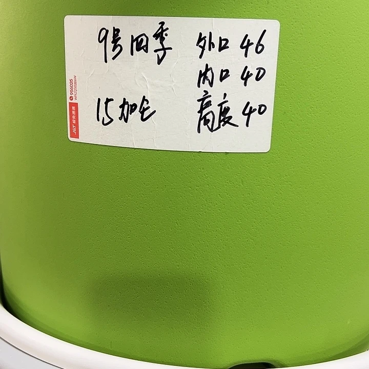 特价9号四季口46高40白色4个无托