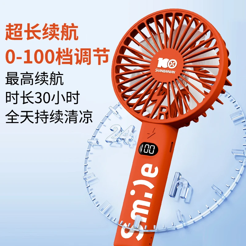 扇百年便携式迷你风扇USB充电100档手持风扇学生户外小风扇新款