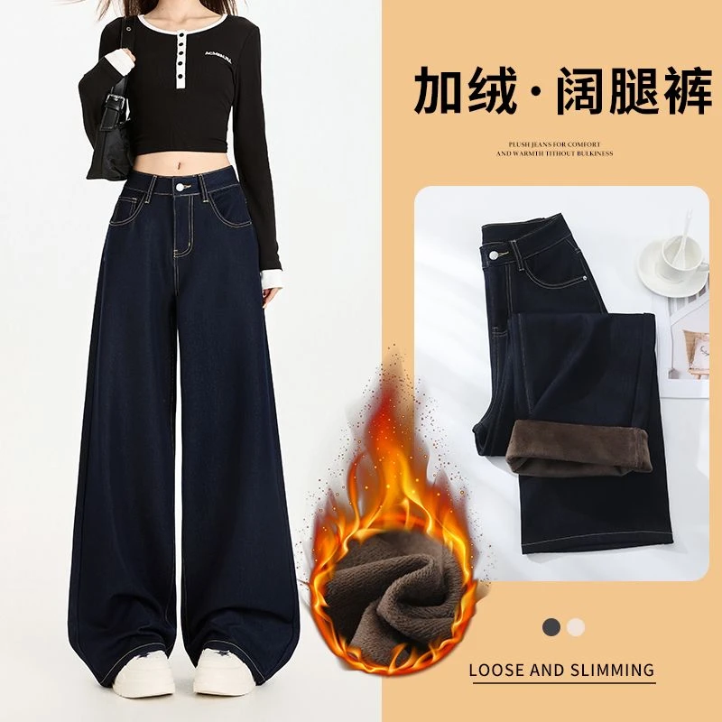 【抗皱免熨烫+不掉色YKK拉链】窄版直筒牛仔裤女秋冬加绒加厚阔腿裤